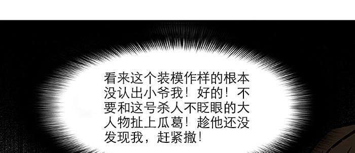 东邻西厢韩漫全集-第十七话 你说过的话我都记得无删减无遮挡章节图片 