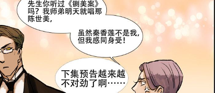 东邻西厢韩漫全集-第十七话 你说过的话我都记得无删减无遮挡章节图片 