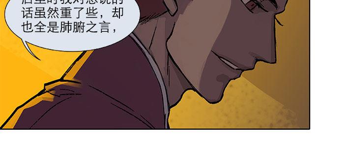 东邻西厢韩漫全集-第十七话 你说过的话我都记得无删减无遮挡章节图片 