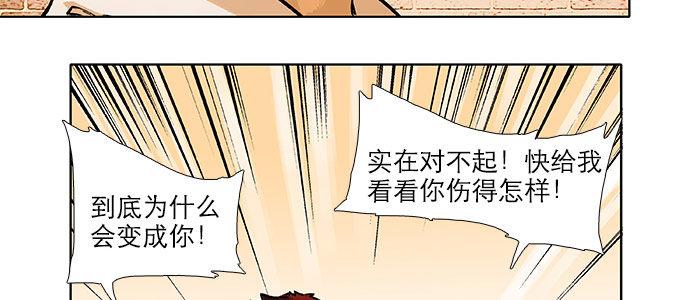 东邻西厢韩漫全集-第十七话 你说过的话我都记得无删减无遮挡章节图片 