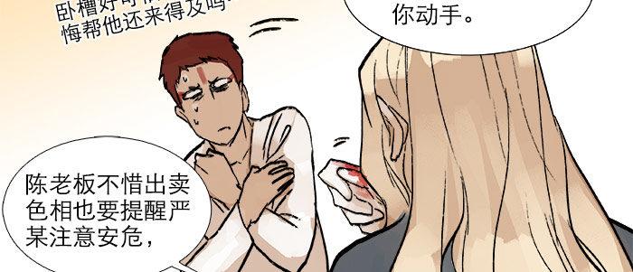 东邻西厢韩漫全集-第十七话 你说过的话我都记得无删减无遮挡章节图片 