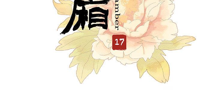 东邻西厢韩漫全集-第十七话 你说过的话我都记得无删减无遮挡章节图片 