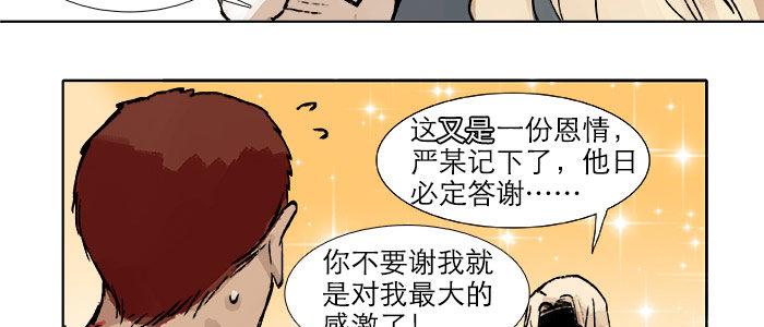 东邻西厢韩漫全集-第十七话 你说过的话我都记得无删减无遮挡章节图片 
