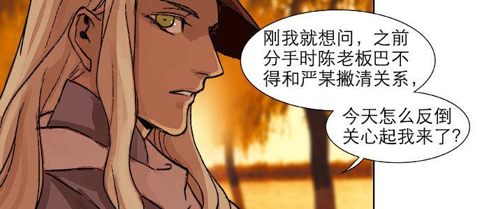 东邻西厢韩漫全集-第十七话 你说过的话我都记得无删减无遮挡章节图片 