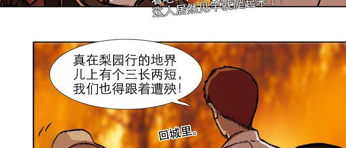 东邻西厢韩漫全集-第十七话 你说过的话我都记得无删减无遮挡章节图片 