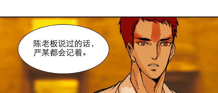 东邻西厢韩漫全集-第十七话 你说过的话我都记得无删减无遮挡章节图片 