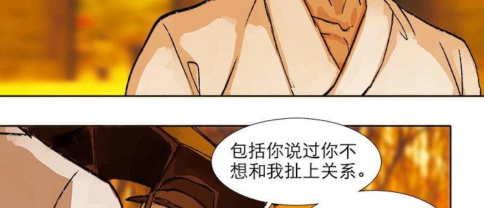 东邻西厢韩漫全集-第十七话 你说过的话我都记得无删减无遮挡章节图片 