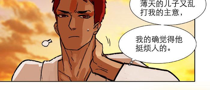 东邻西厢韩漫全集-第十七话 你说过的话我都记得无删减无遮挡章节图片 