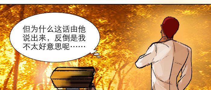 东邻西厢韩漫全集-第十七话 你说过的话我都记得无删减无遮挡章节图片 