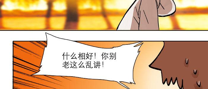 东邻西厢韩漫全集-第十七话 你说过的话我都记得无删减无遮挡章节图片 