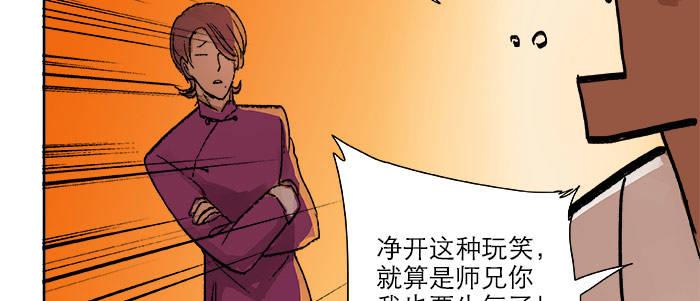 东邻西厢韩漫全集-第十七话 你说过的话我都记得无删减无遮挡章节图片 