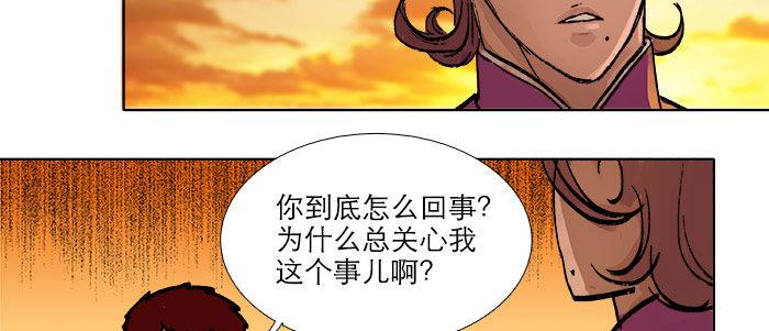 东邻西厢韩漫全集-第十七话 你说过的话我都记得无删减无遮挡章节图片 
