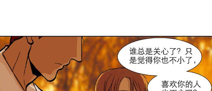 东邻西厢韩漫全集-第十七话 你说过的话我都记得无删减无遮挡章节图片 