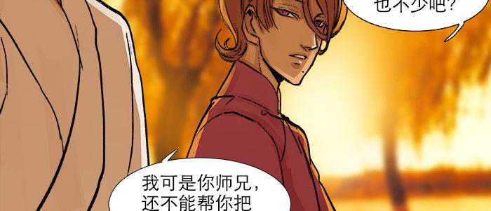 东邻西厢韩漫全集-第十七话 你说过的话我都记得无删减无遮挡章节图片 