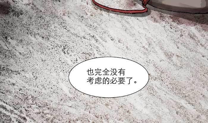 东邻西厢韩漫全集-第十七话 你说过的话我都记得无删减无遮挡章节图片 