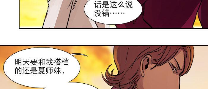 东邻西厢韩漫全集-第十七话 你说过的话我都记得无删减无遮挡章节图片 