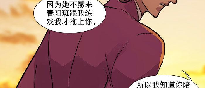 东邻西厢韩漫全集-第十七话 你说过的话我都记得无删减无遮挡章节图片 
