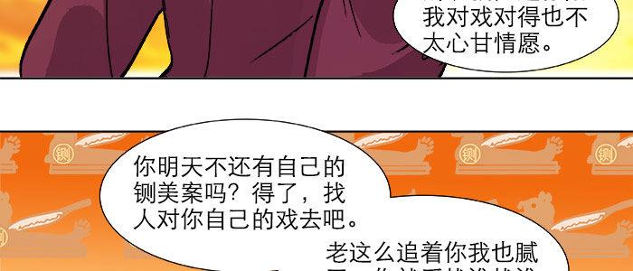 东邻西厢韩漫全集-第十七话 你说过的话我都记得无删减无遮挡章节图片 