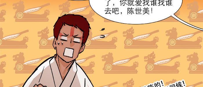 东邻西厢韩漫全集-第十七话 你说过的话我都记得无删减无遮挡章节图片 