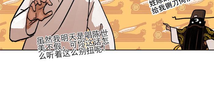 东邻西厢韩漫全集-第十七话 你说过的话我都记得无删减无遮挡章节图片 