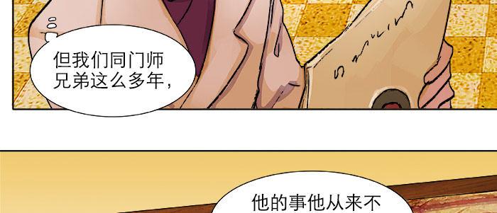 东邻西厢韩漫全集-第十七话 你说过的话我都记得无删减无遮挡章节图片 