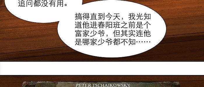 东邻西厢韩漫全集-第十七话 你说过的话我都记得无删减无遮挡章节图片 