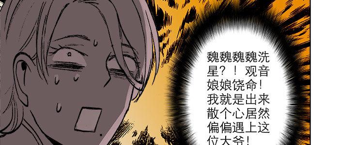 东邻西厢韩漫全集-第十七话 你说过的话我都记得无删减无遮挡章节图片 