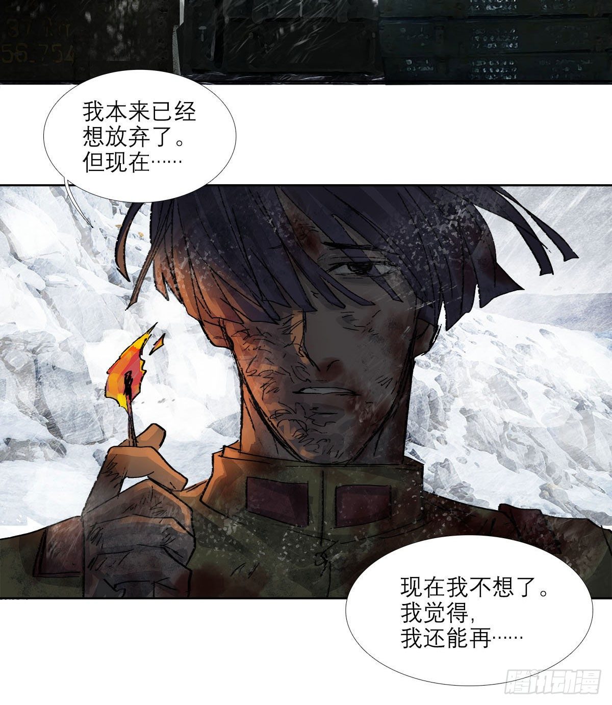 东邻西厢韩漫全集-第一百六十九话 煞尾无删减无遮挡章节图片 