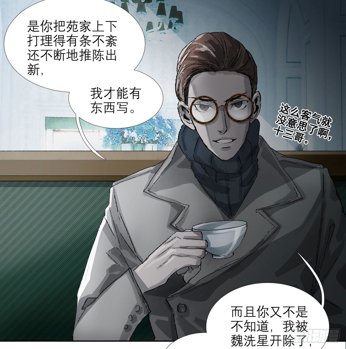 东邻西厢韩漫全集-第一百六十九话 煞尾无删减无遮挡章节图片 