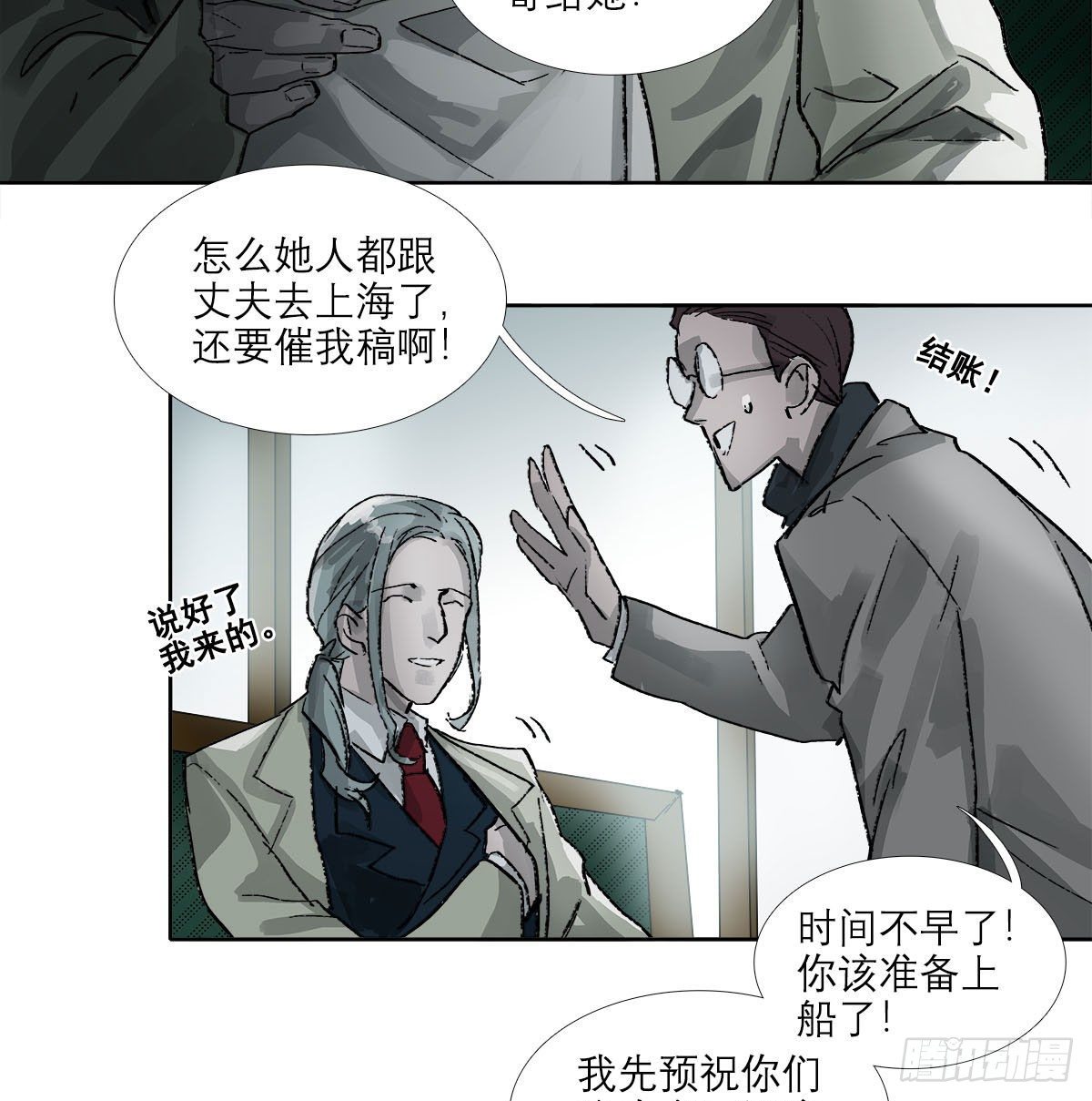 东邻西厢韩漫全集-第一百六十九话 煞尾无删减无遮挡章节图片 