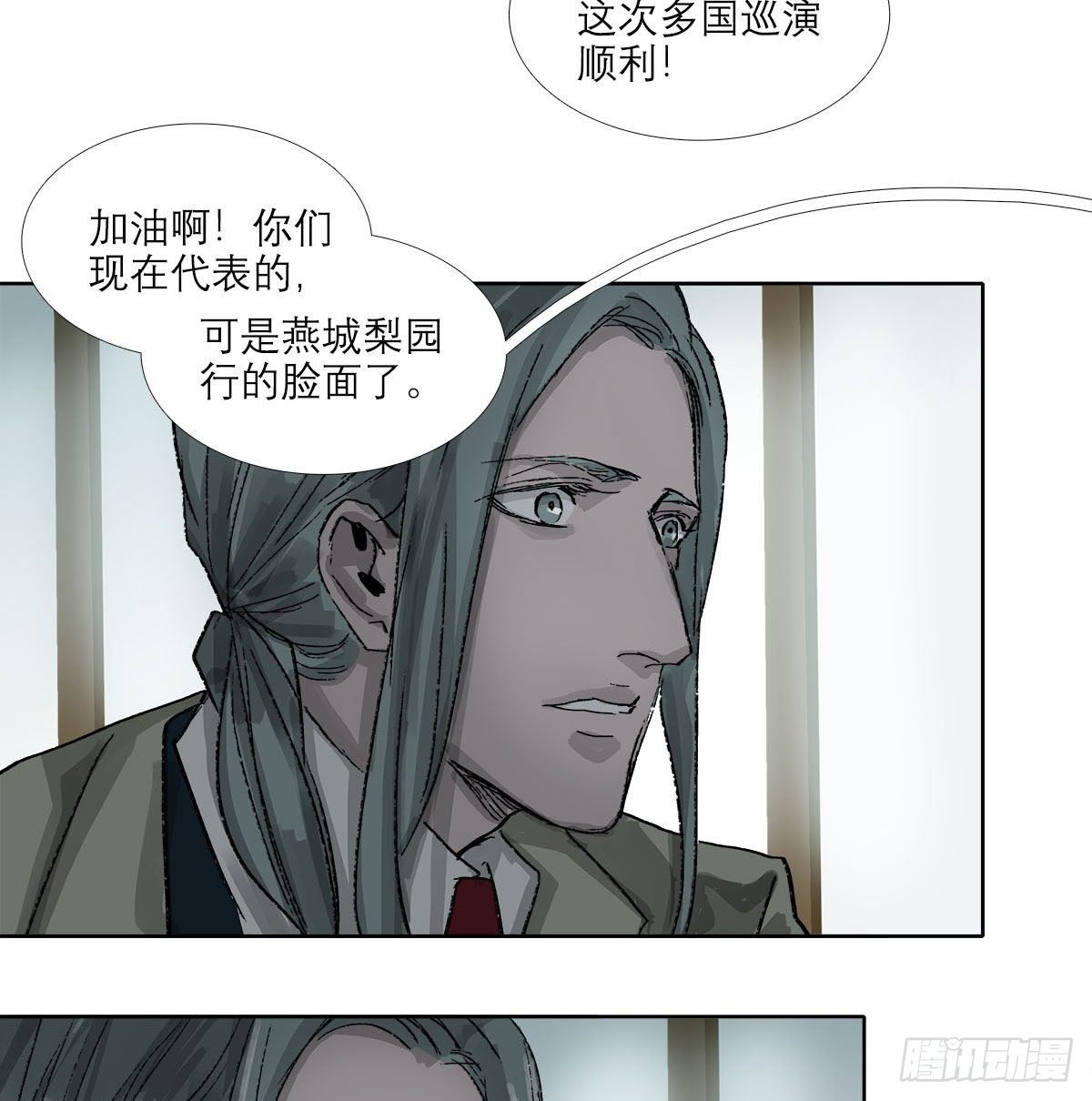 东邻西厢韩漫全集-第一百六十九话 煞尾无删减无遮挡章节图片 