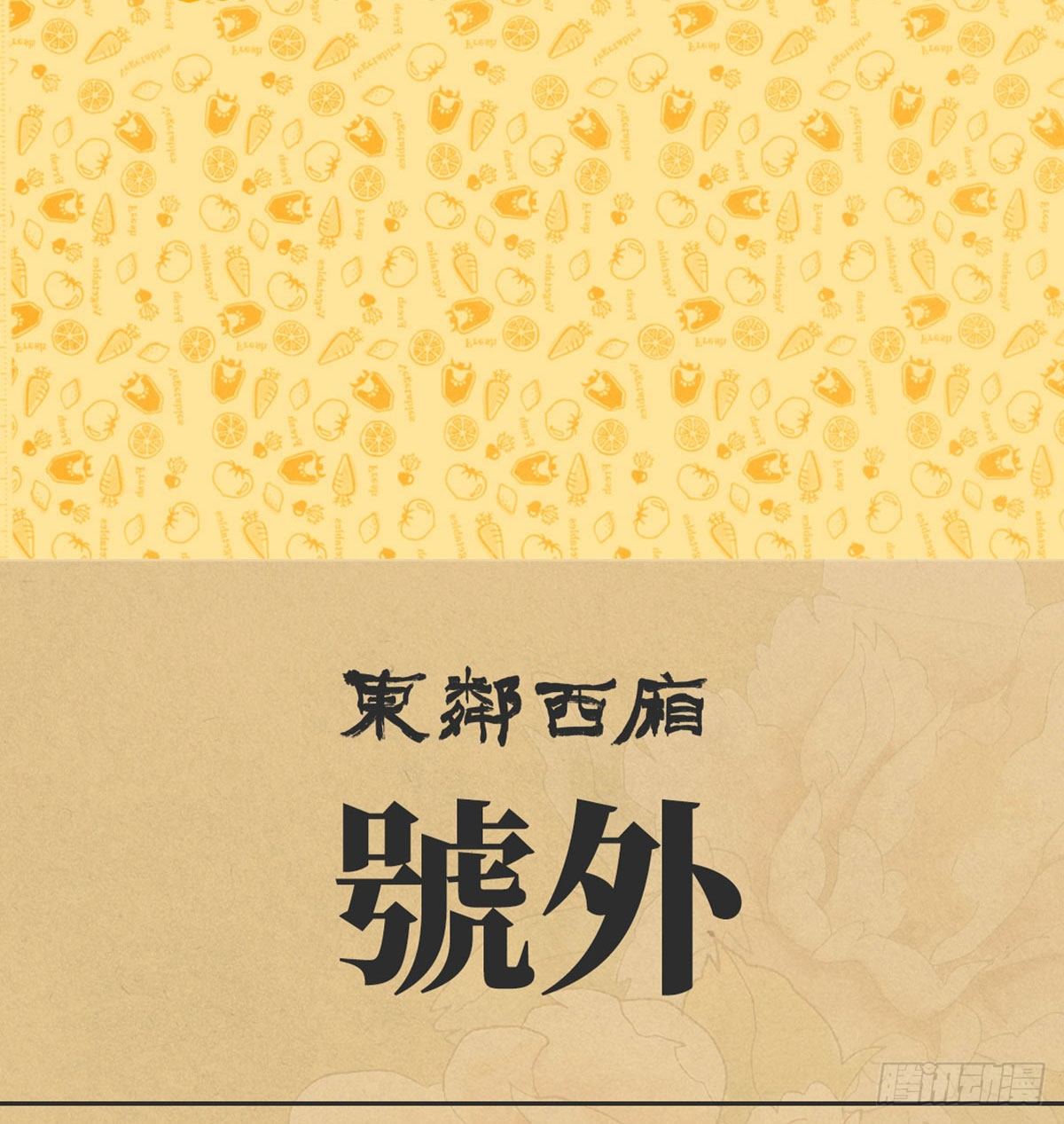 东邻西厢韩漫全集-第一百六十九话 煞尾无删减无遮挡章节图片 