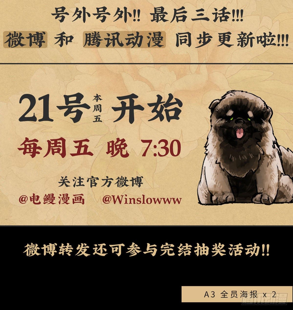 东邻西厢韩漫全集-第一百六十九话 煞尾无删减无遮挡章节图片 
