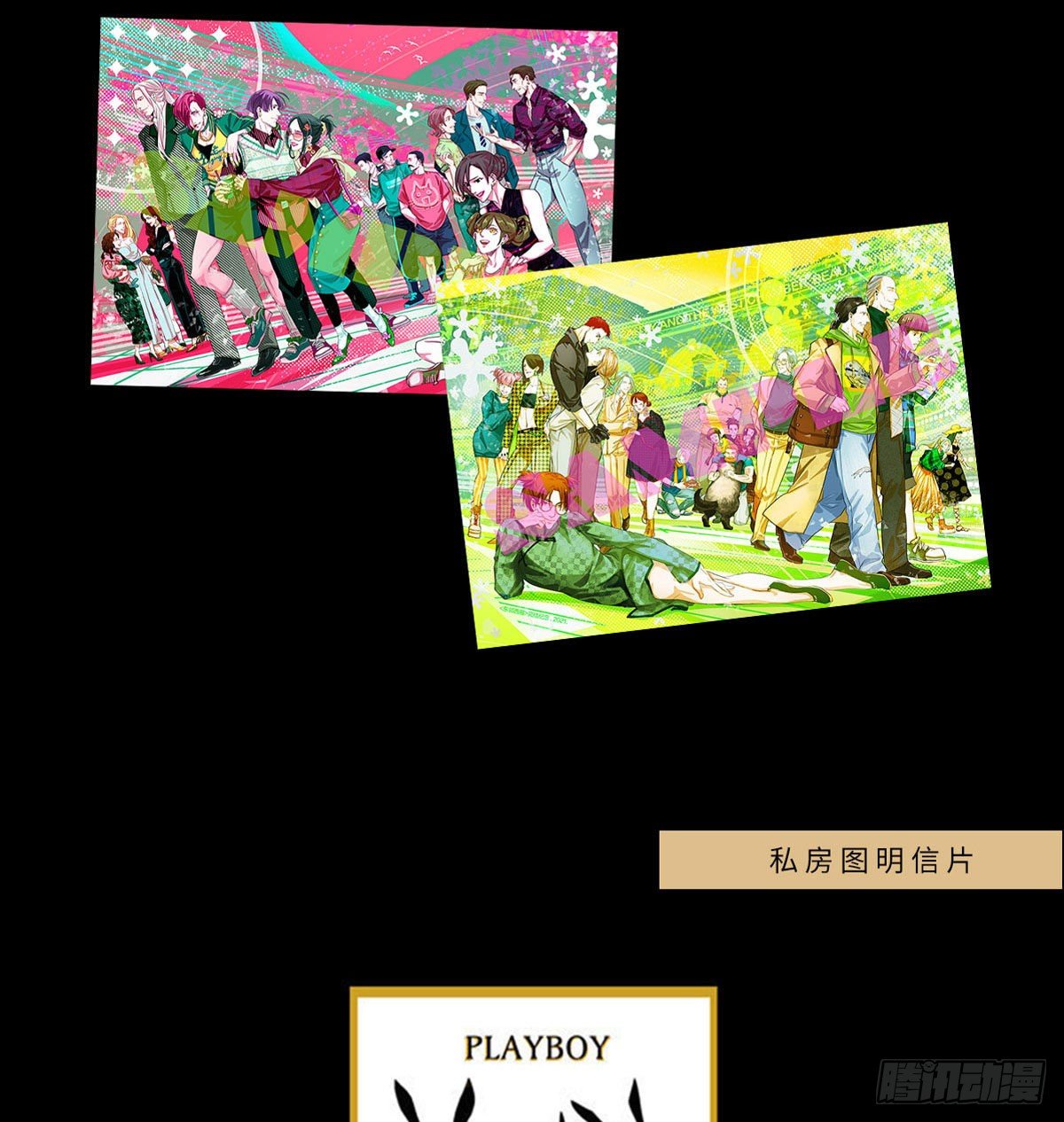 东邻西厢韩漫全集-第一百六十九话 煞尾无删减无遮挡章节图片 