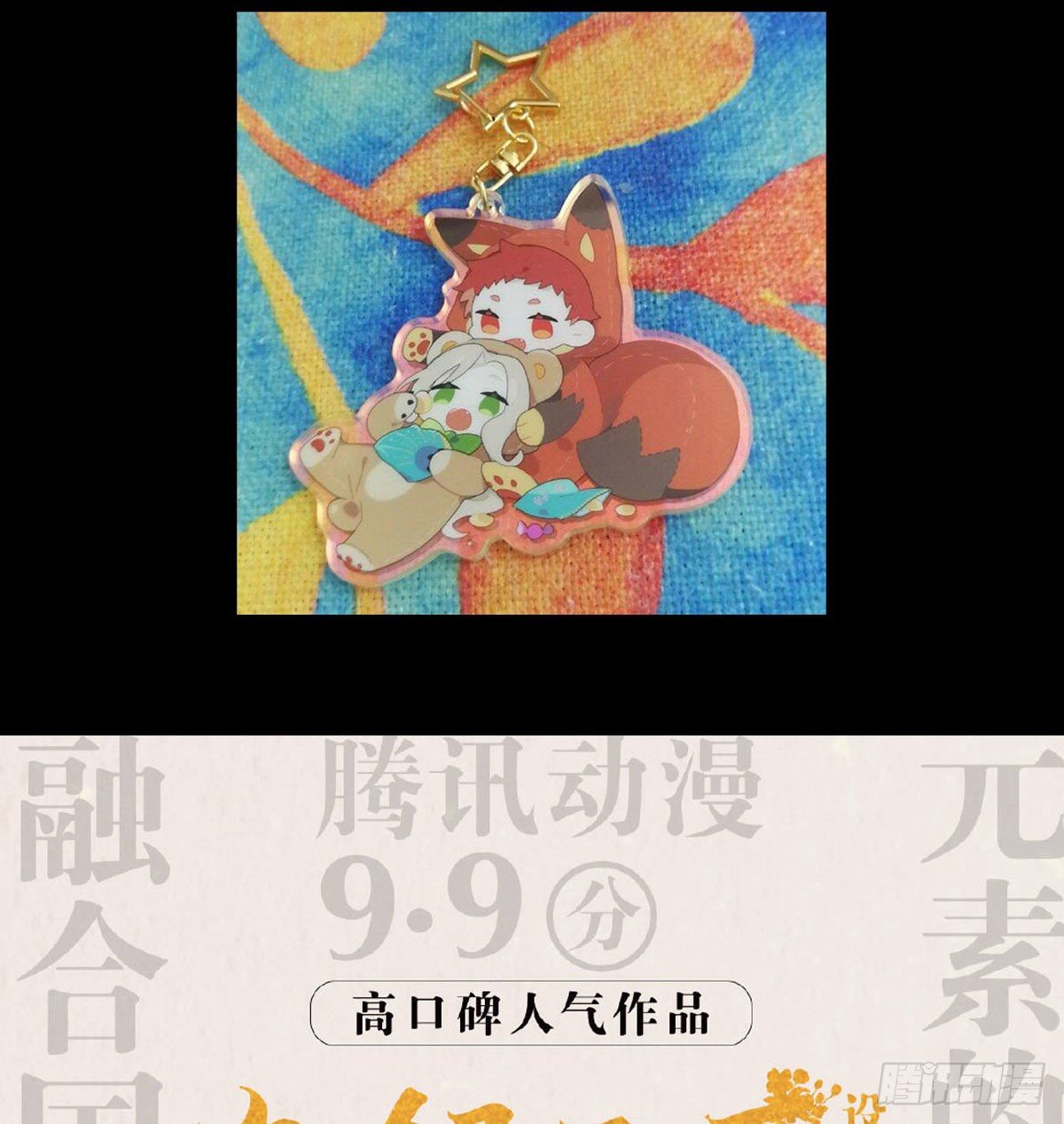 东邻西厢韩漫全集-第一百六十九话 煞尾无删减无遮挡章节图片 