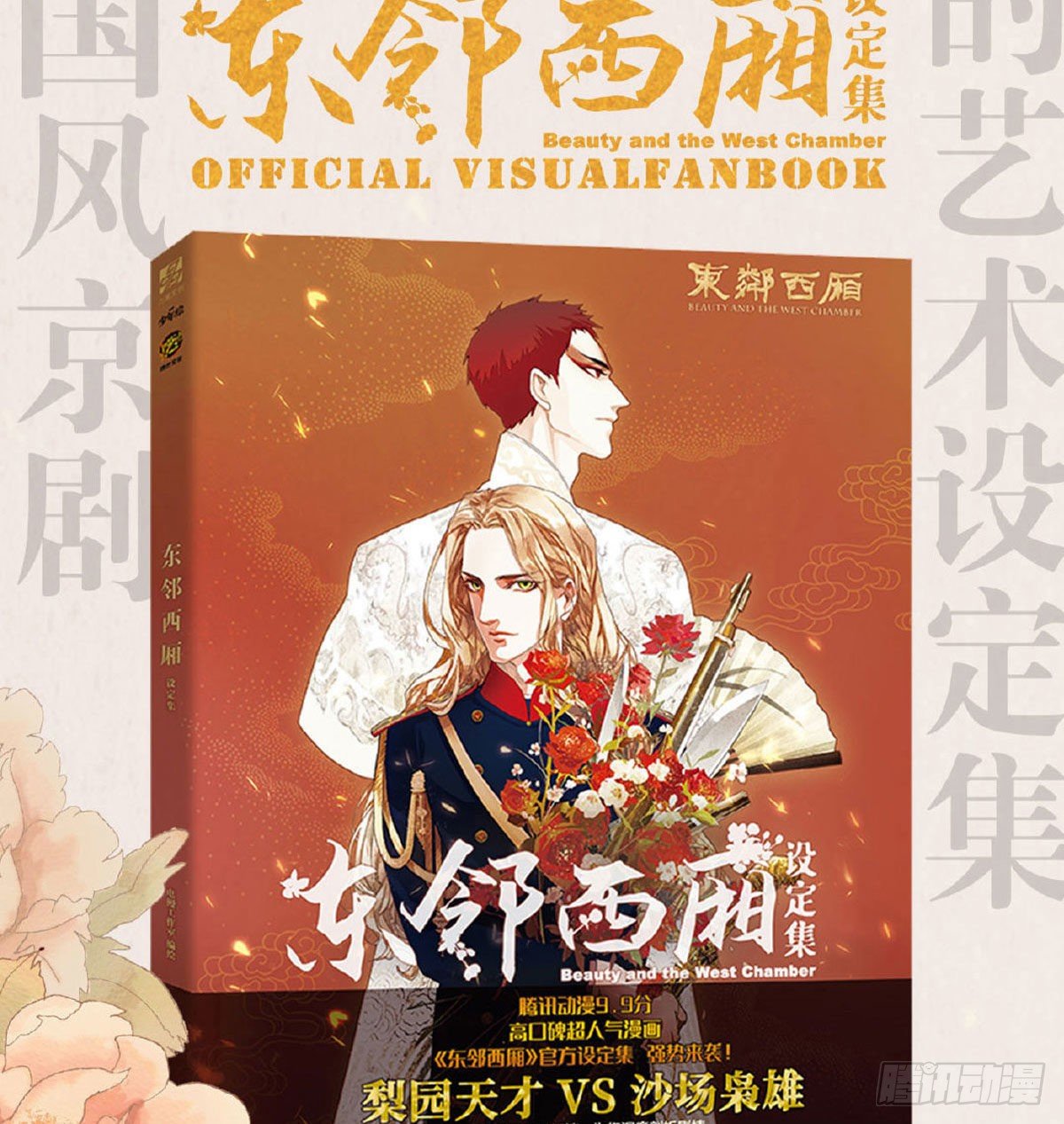 东邻西厢韩漫全集-第一百六十九话 煞尾无删减无遮挡章节图片 