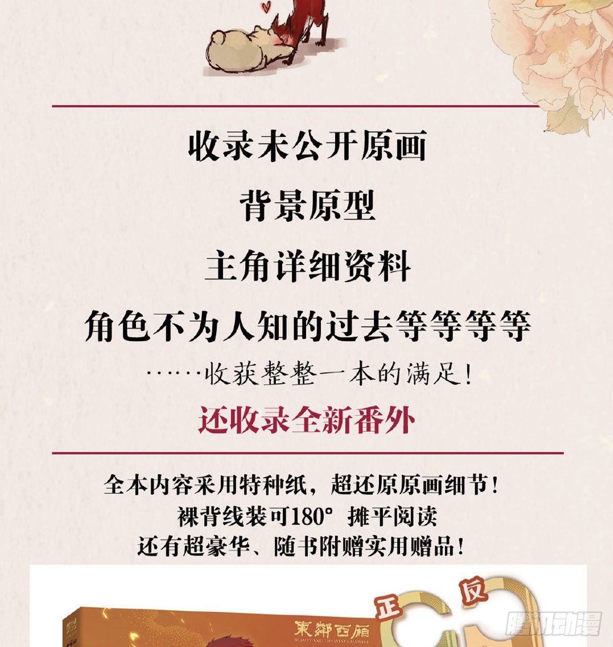 东邻西厢韩漫全集-第一百六十九话 煞尾无删减无遮挡章节图片 