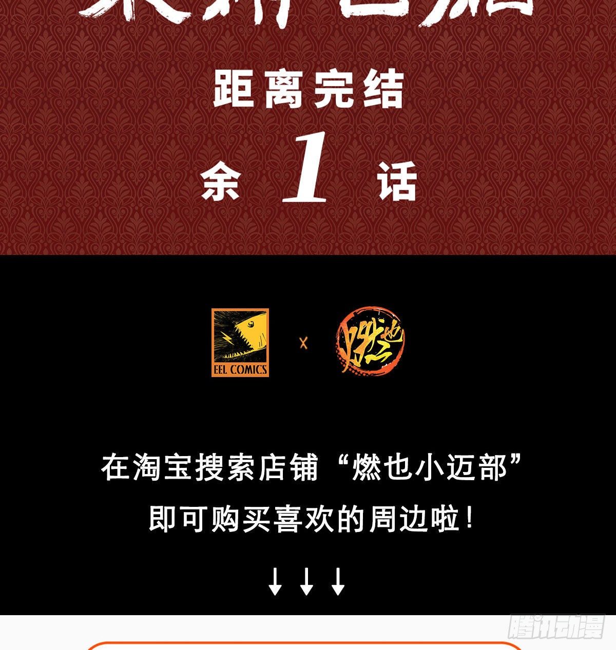东邻西厢韩漫全集-第一百六十九话 煞尾无删减无遮挡章节图片 