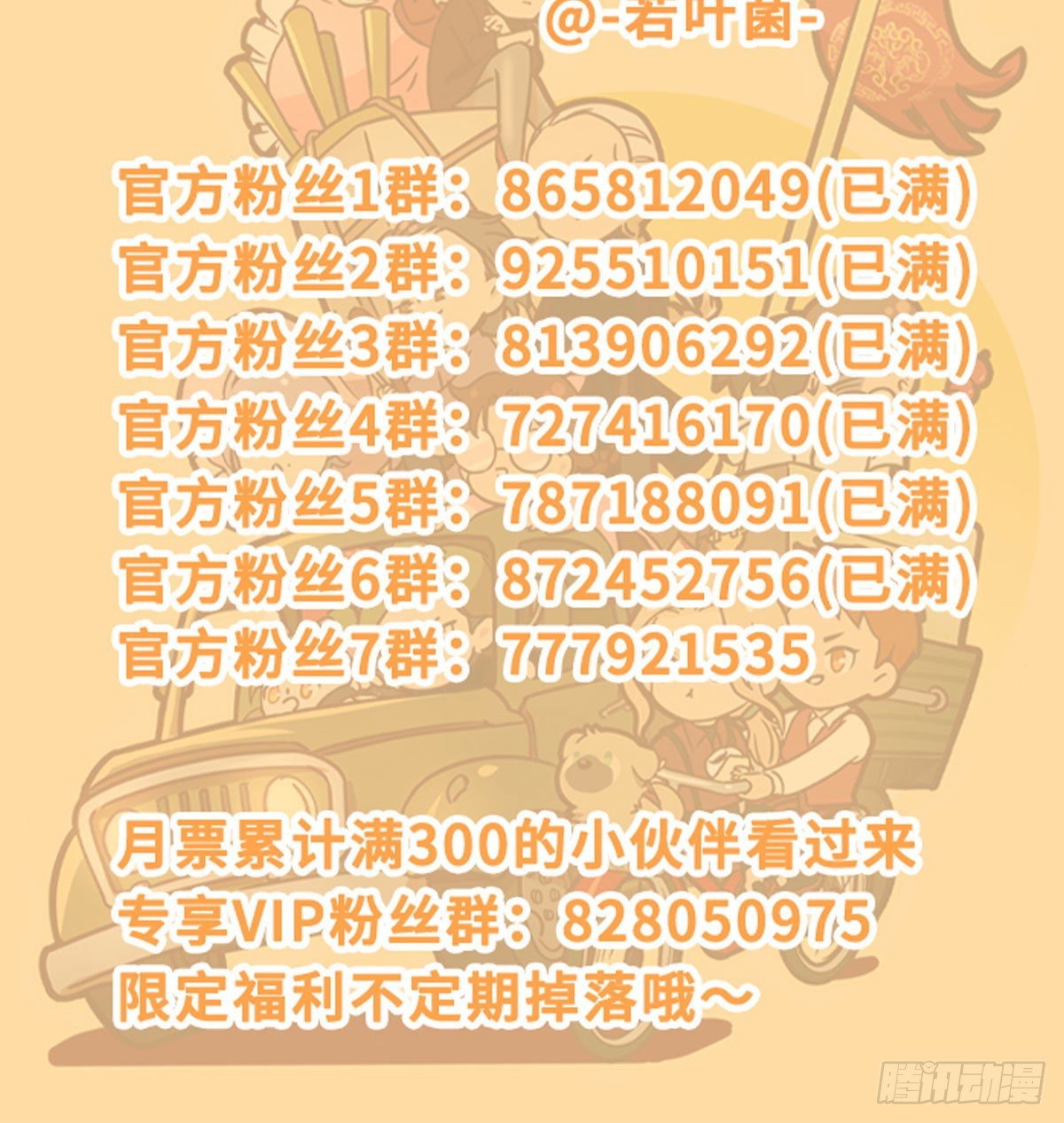 东邻西厢韩漫全集-第一百六十九话 煞尾无删减无遮挡章节图片 