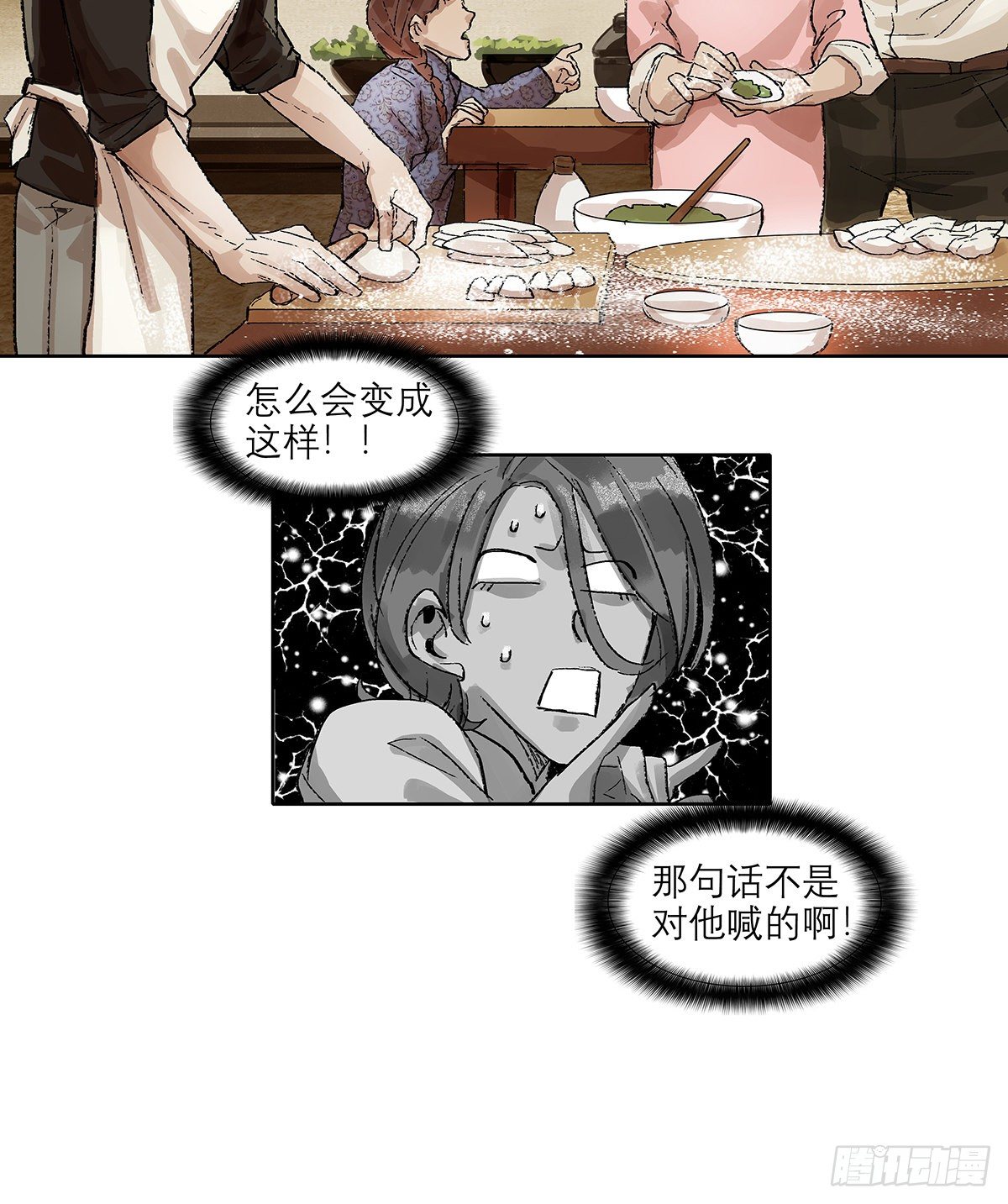 东邻西厢韩漫全集-第一百七十话 随处留皆可无删减无遮挡章节图片 