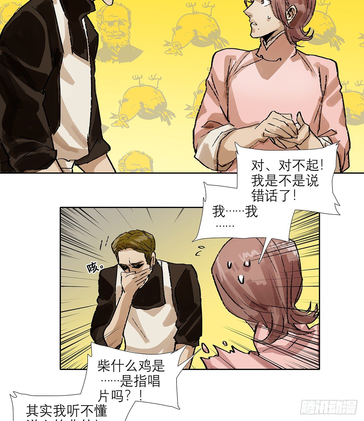 东邻西厢韩漫全集-第一百七十话 随处留皆可无删减无遮挡章节图片 