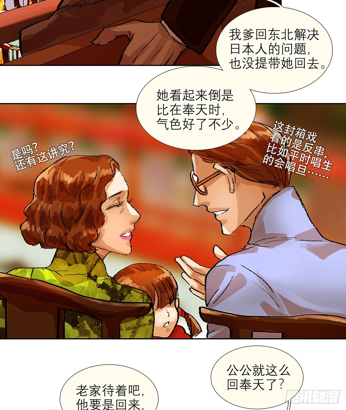 东邻西厢韩漫全集-第一百七十话 随处留皆可无删减无遮挡章节图片 