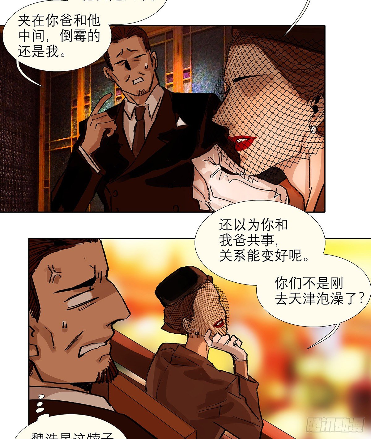 东邻西厢韩漫全集-第一百七十话 随处留皆可无删减无遮挡章节图片 