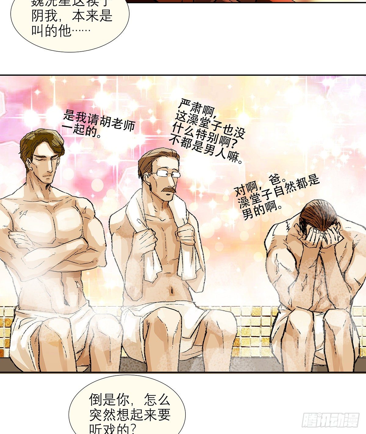 东邻西厢韩漫全集-第一百七十话 随处留皆可无删减无遮挡章节图片 