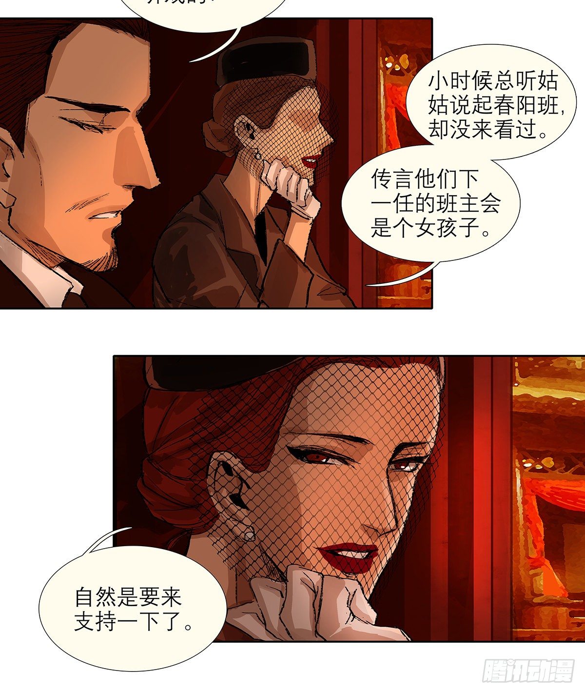 东邻西厢韩漫全集-第一百七十话 随处留皆可无删减无遮挡章节图片 