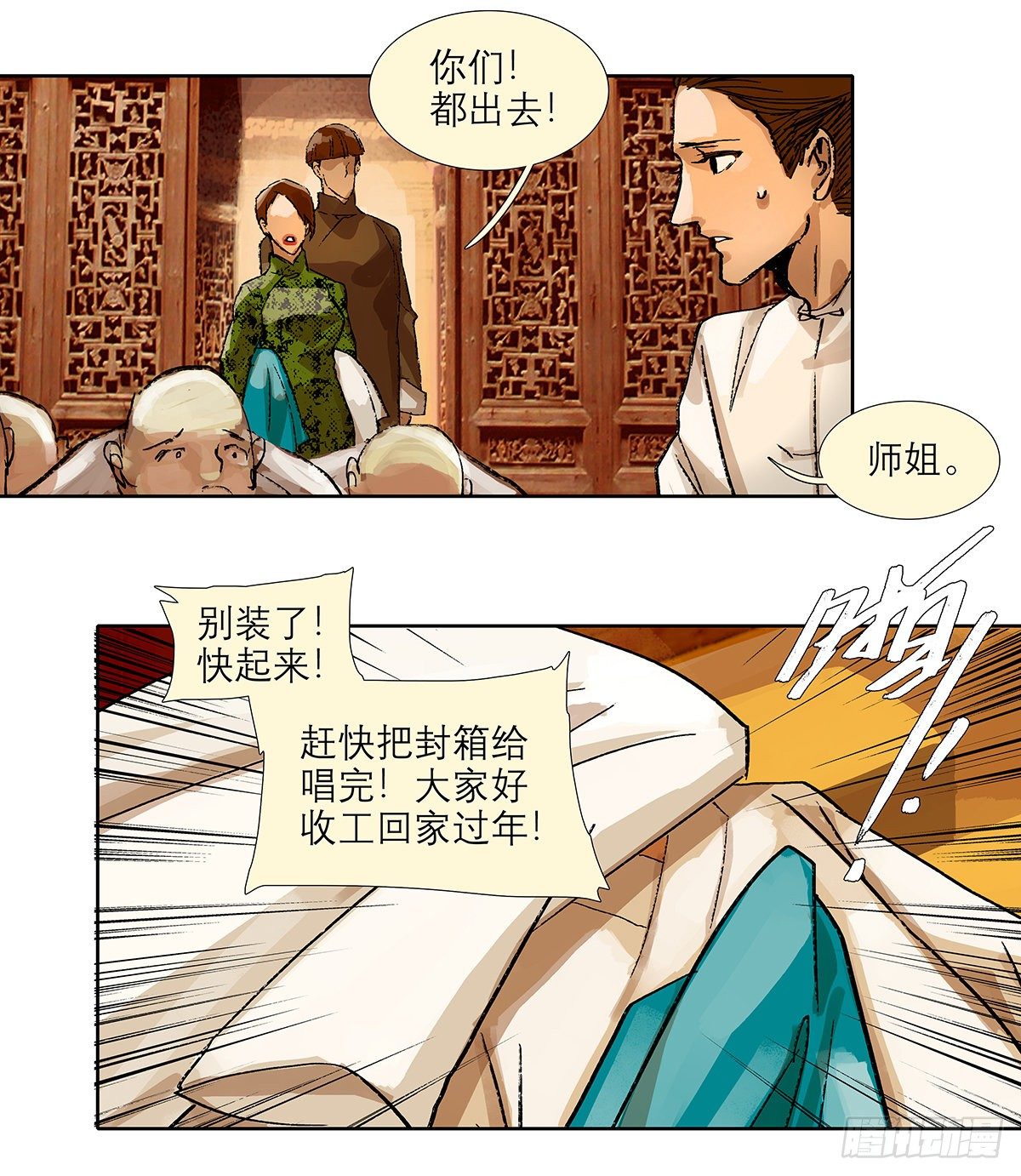 东邻西厢韩漫全集-第一百七十话 随处留皆可无删减无遮挡章节图片 