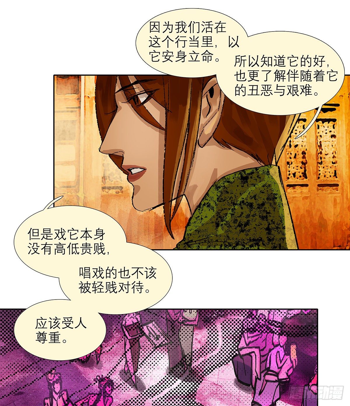 东邻西厢韩漫全集-第一百七十话 随处留皆可无删减无遮挡章节图片 