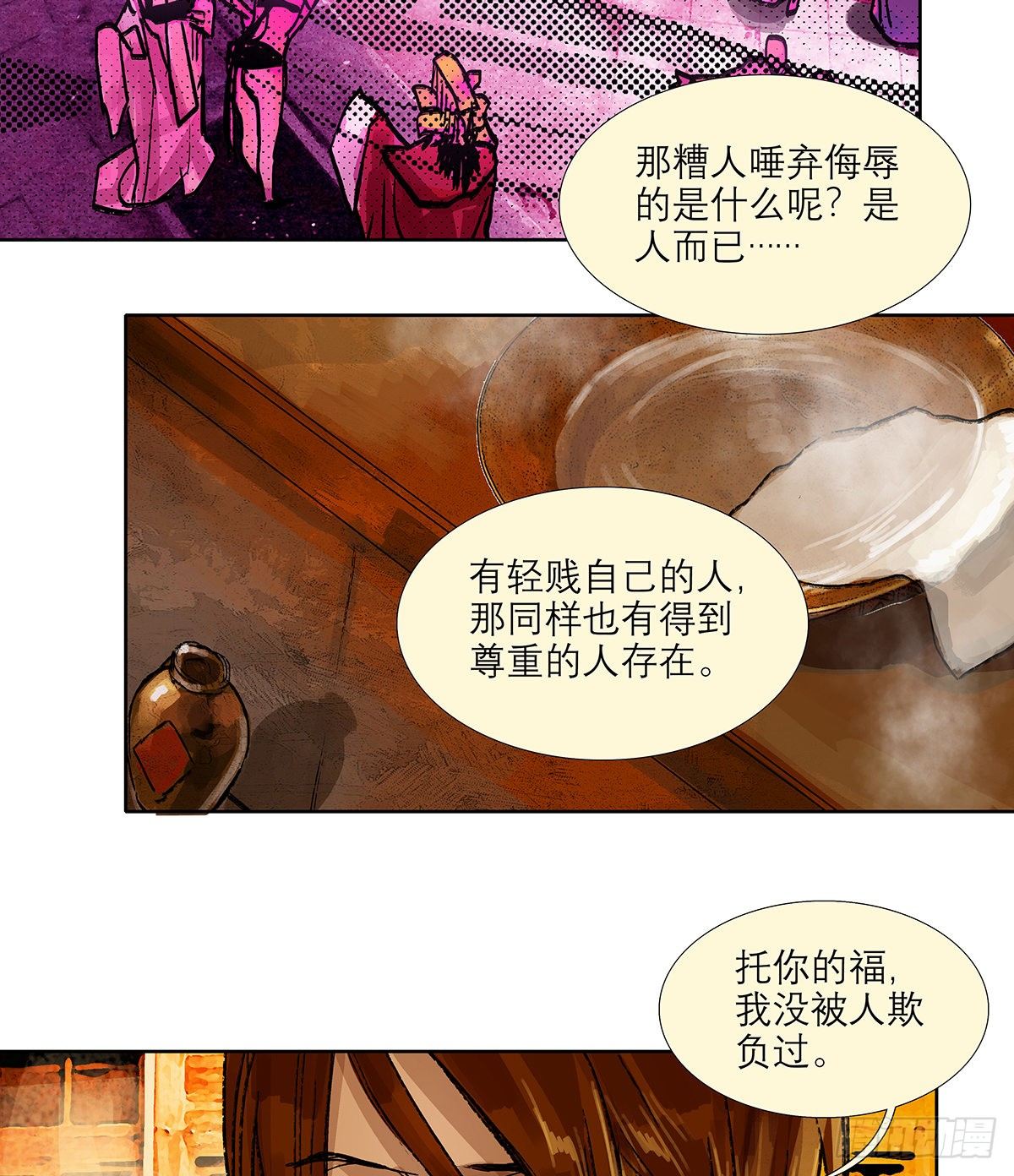 东邻西厢韩漫全集-第一百七十话 随处留皆可无删减无遮挡章节图片 