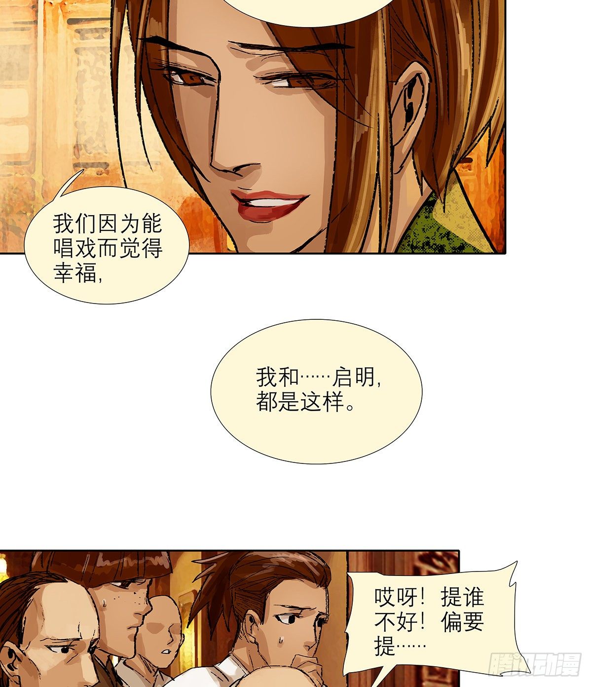 东邻西厢韩漫全集-第一百七十话 随处留皆可无删减无遮挡章节图片 
