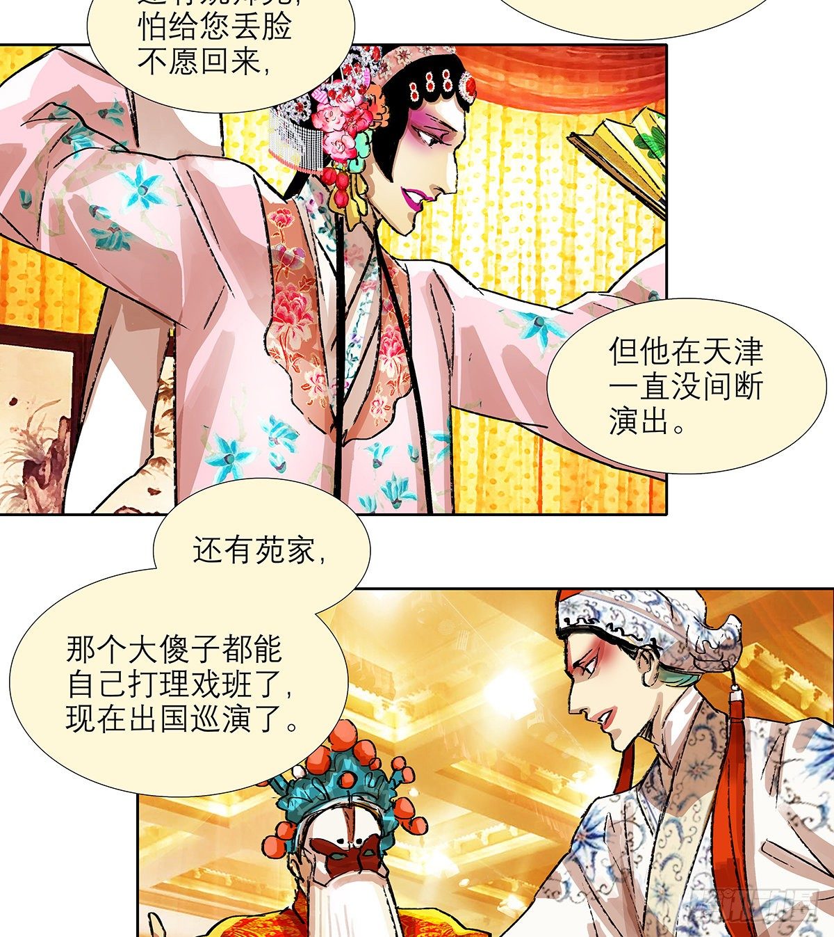 东邻西厢韩漫全集-第一百七十话 随处留皆可无删减无遮挡章节图片 